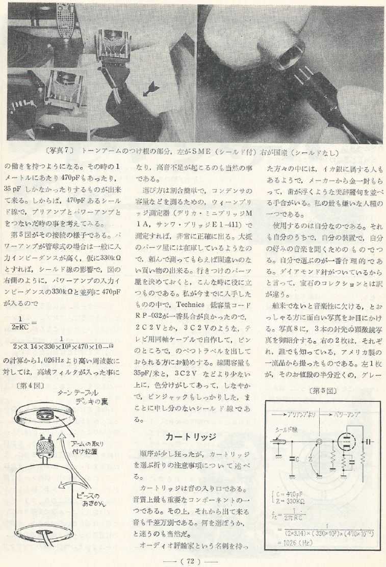 電波技術1973年12月號 Scan038(72)_b1.JPG