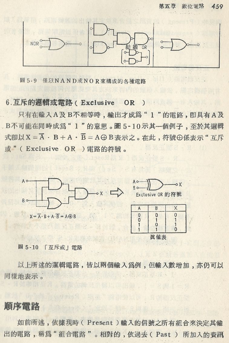 實用電子電路２Scan049_459_b1.JPG