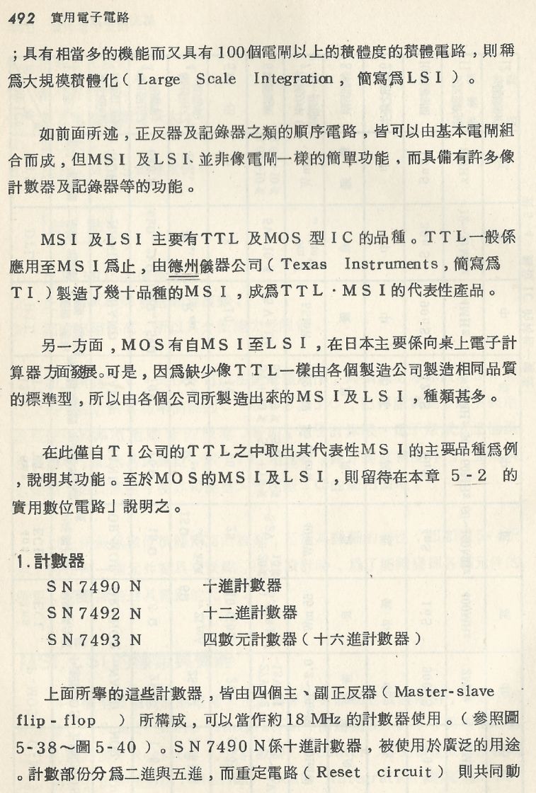 實用電子電路２Scan066_492_b1.JPG