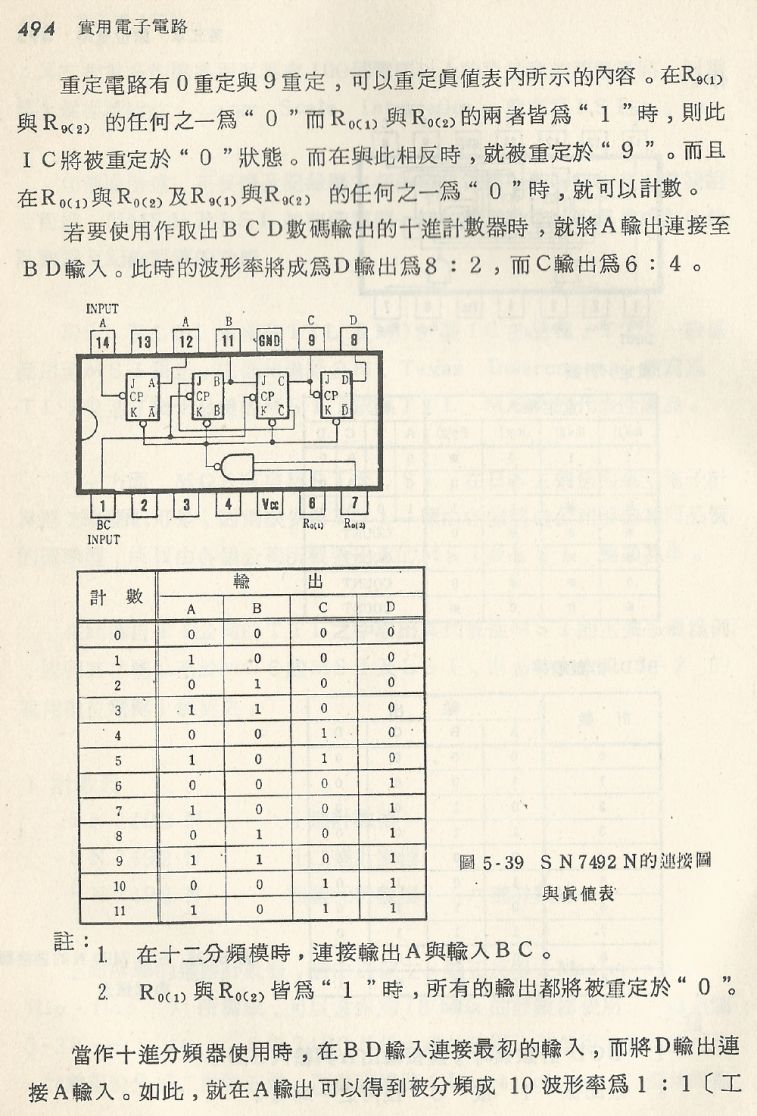實用電子電路２Scan067_494_b1.JPG