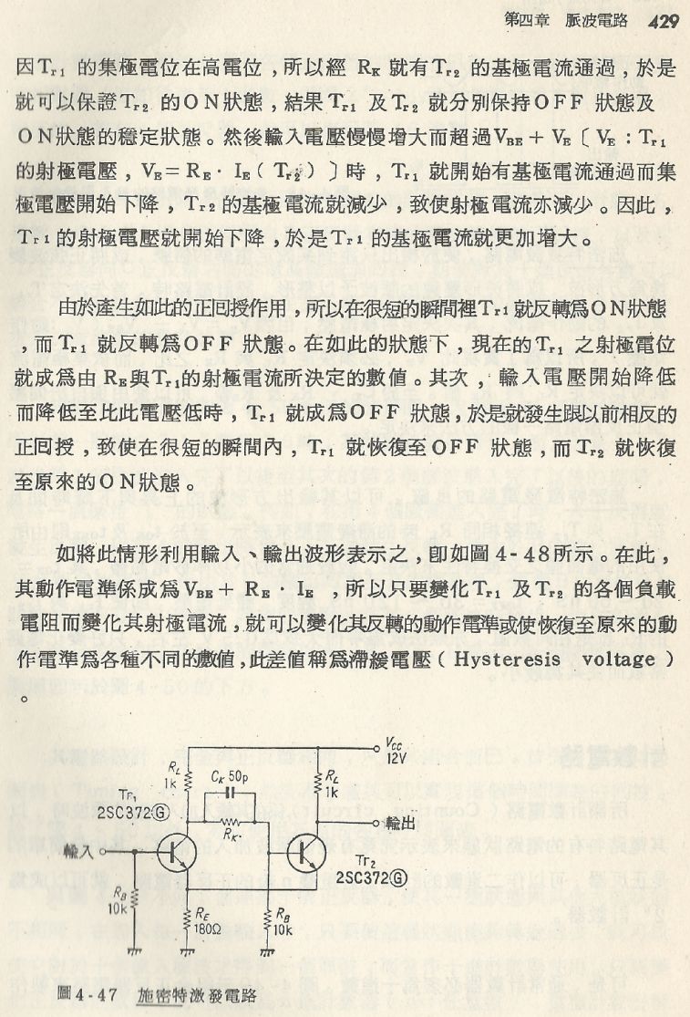 實用電子電路２Scan034_429_b1.JPG
