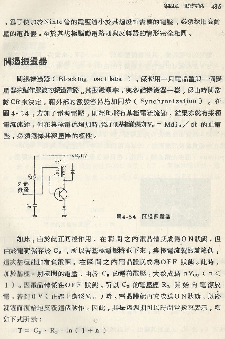 實用電子電路２Scan037_435_b1.JPG