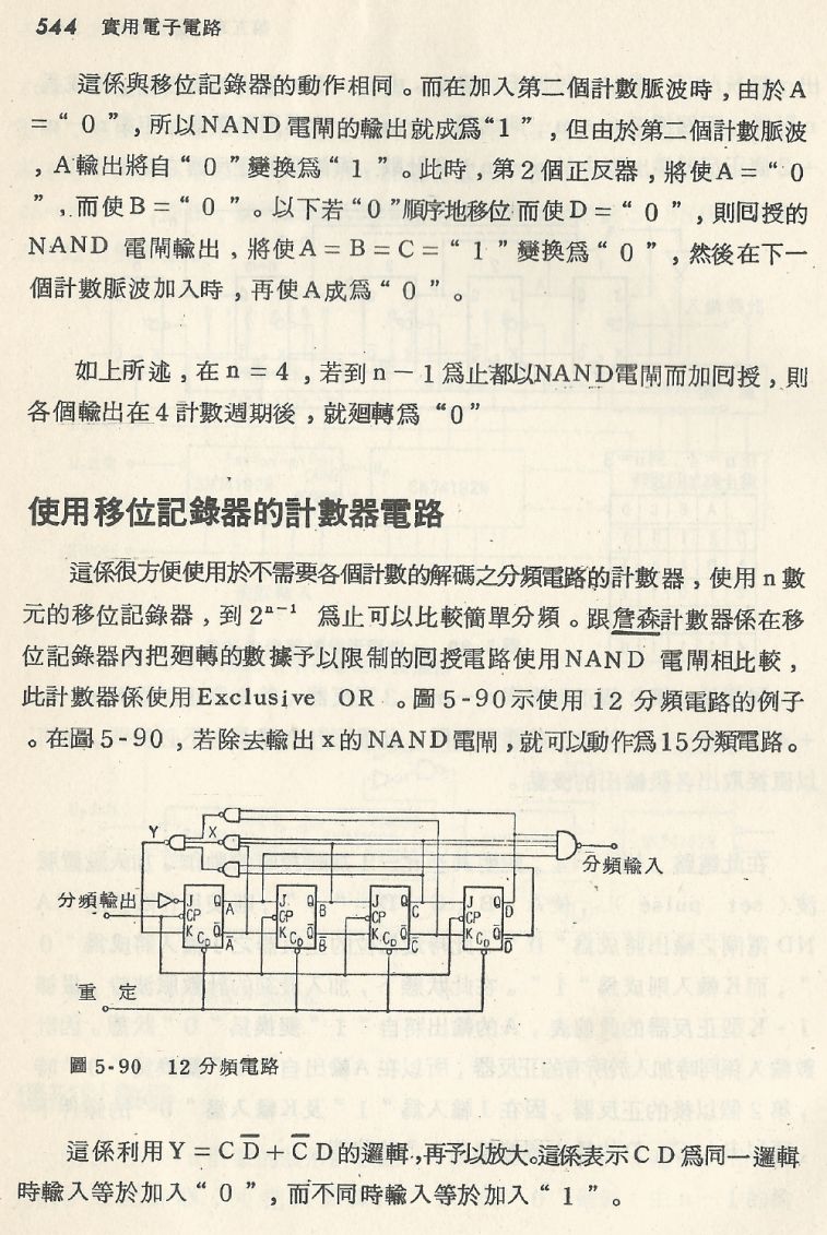 實用電子電路２Scan092_544_b1.JPG