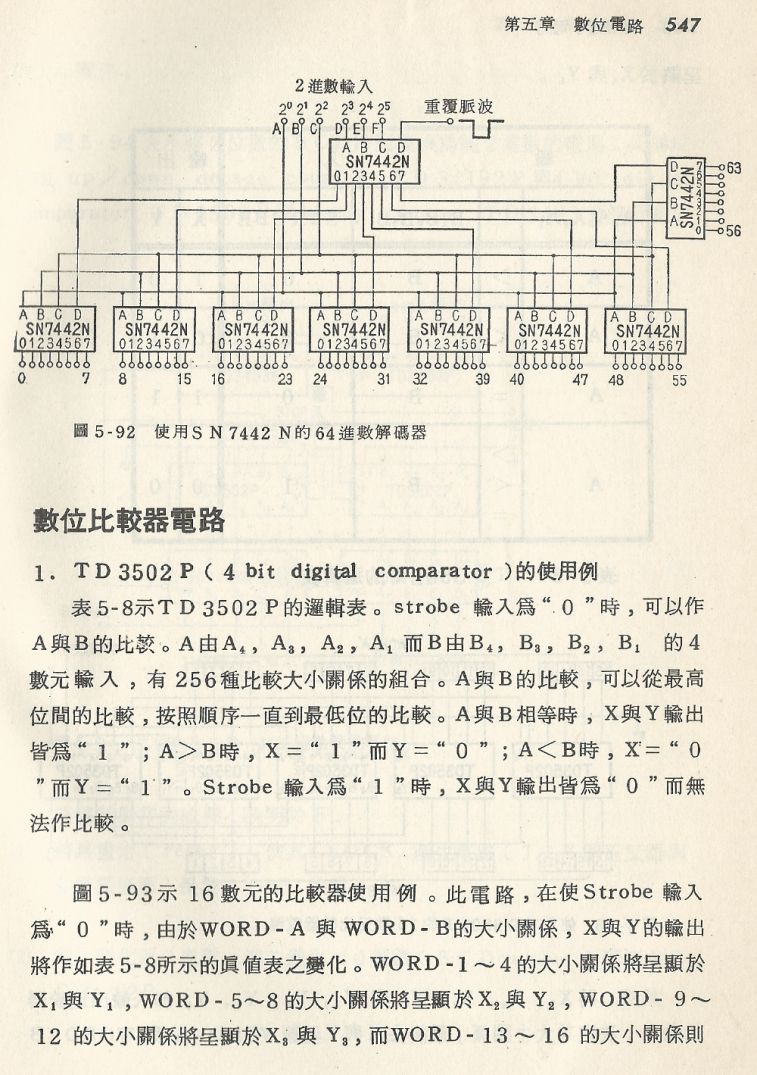 實用電子電路２Scan093_547_b1.JPG