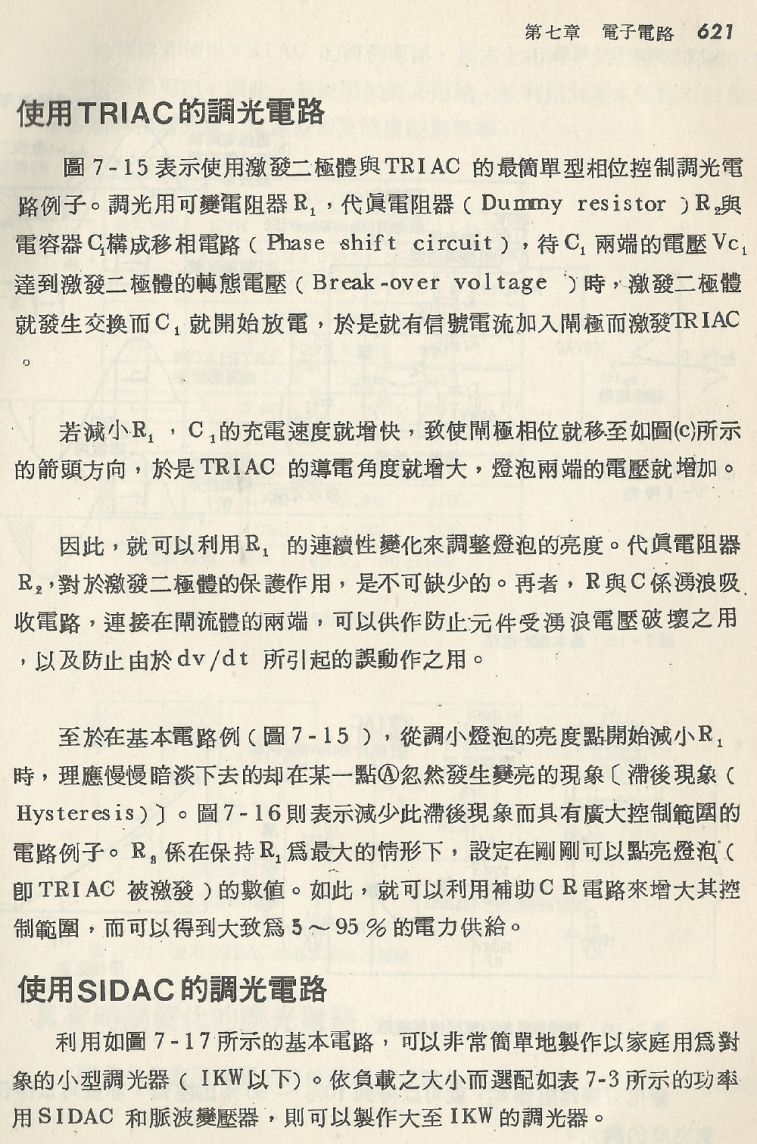 實用電子電路２Scan130_621_b1.JPG
