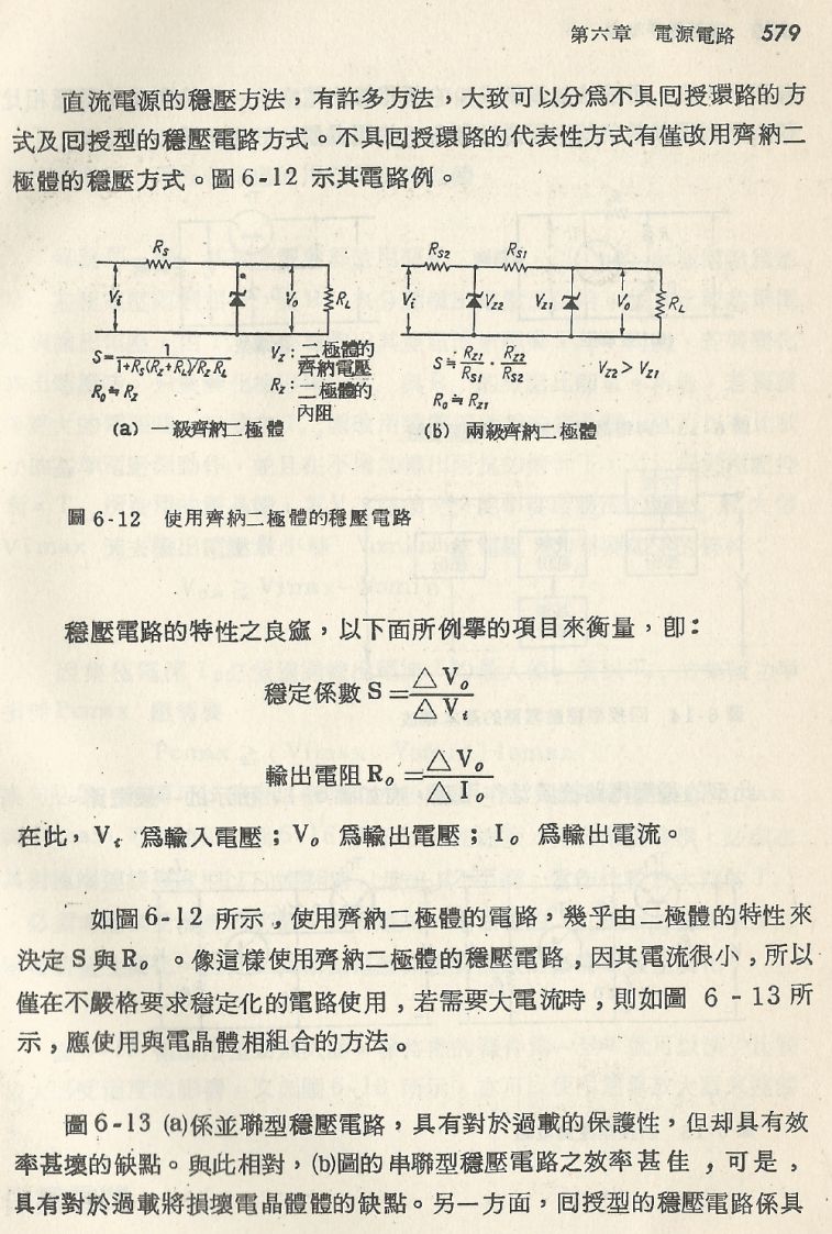 實用電子電路２Scan109_579_b1.JPG