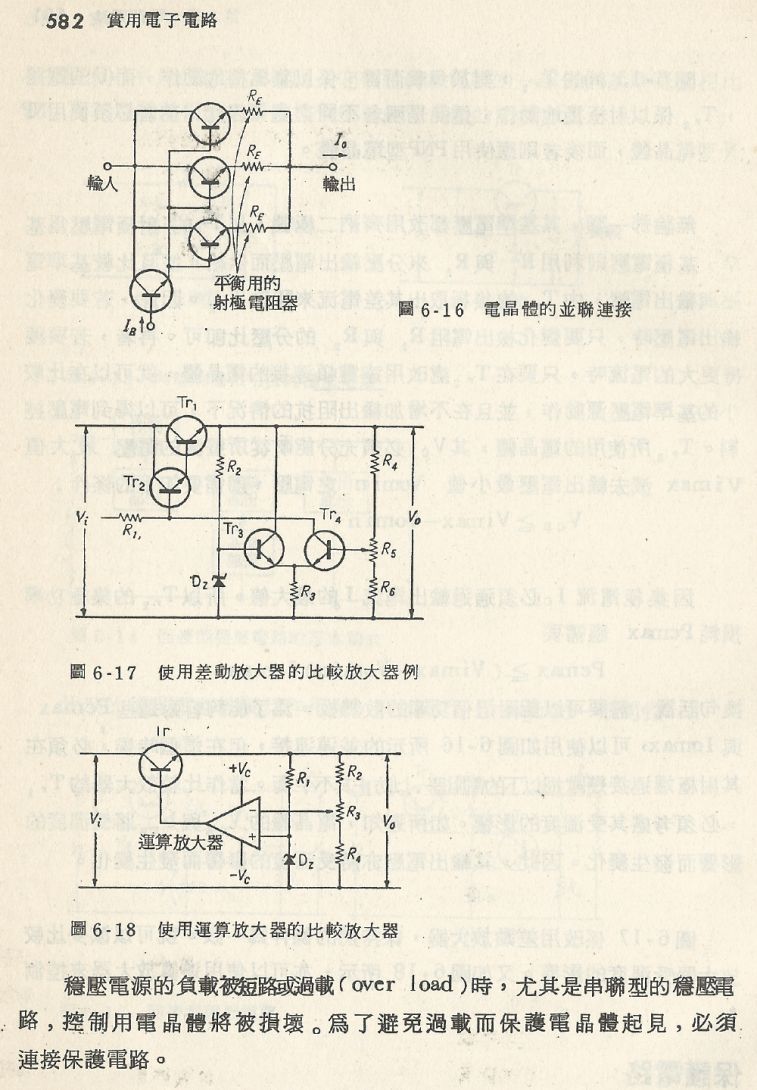 實用電子電路２Scan111_582_b1.JPG