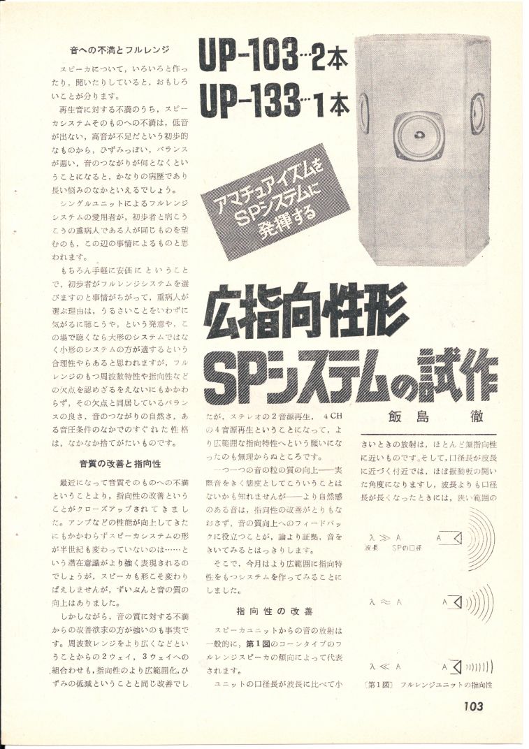 1972年日本電波科學第10期-103.JPG