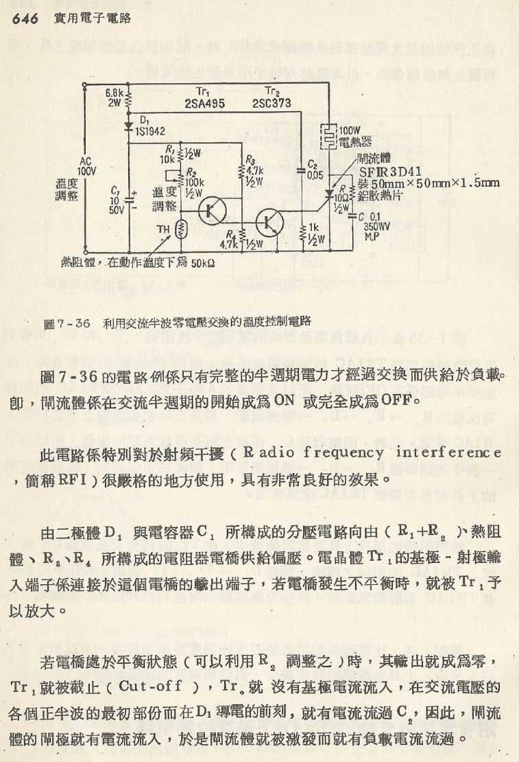 實用電子電路２Scan143_646_b1.JPG