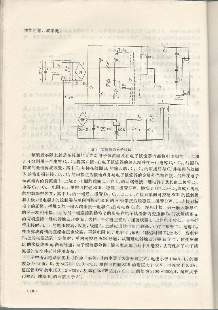 實用電子專利技術300例 Scan 029_18.JPG