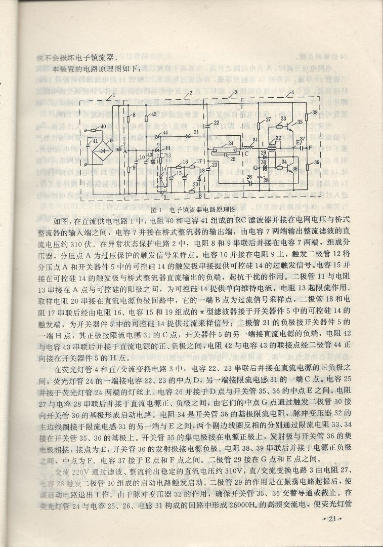 實用電子專利技術300例 Scan 032_21.JPG
