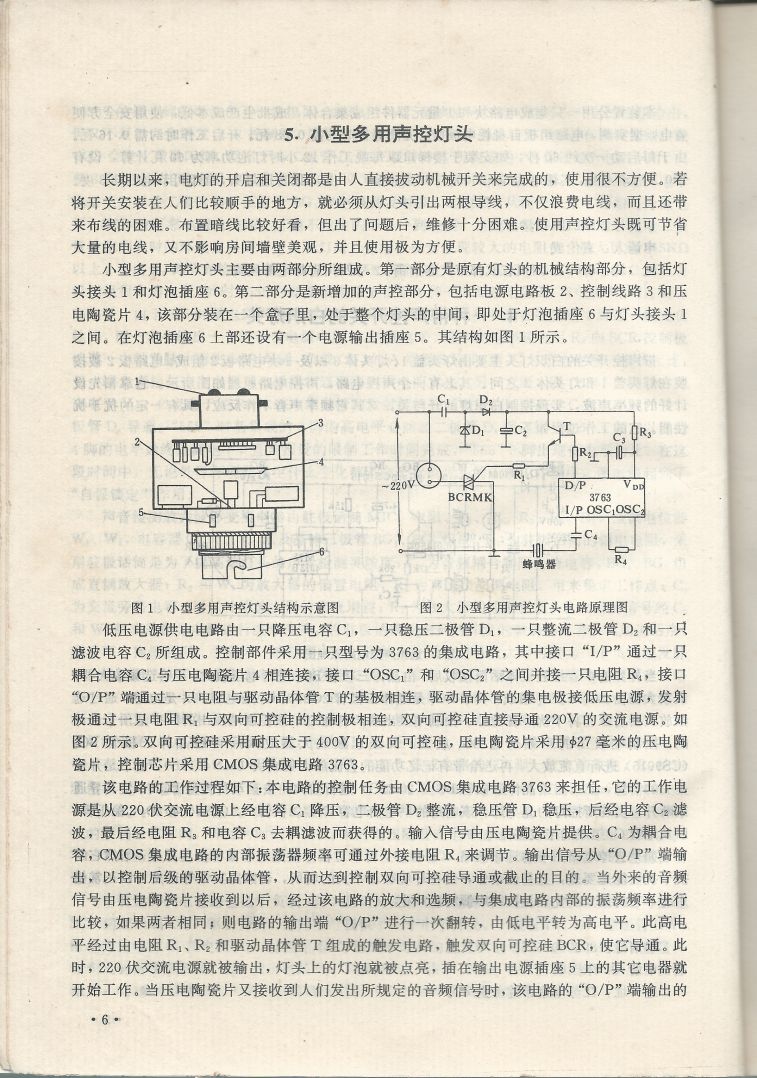實用電子專利技術300例 Scan 017_6.JPG