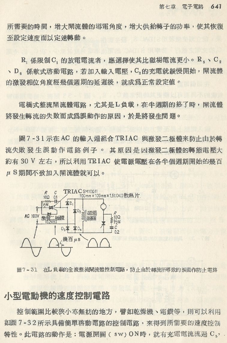 實用電子電路２Scan140_641_b1.JPG