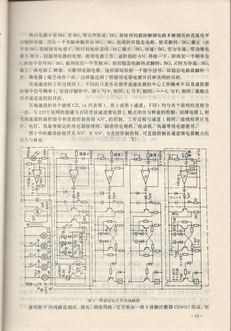 實用電子專利技術300例 Scan 066_55.JPG