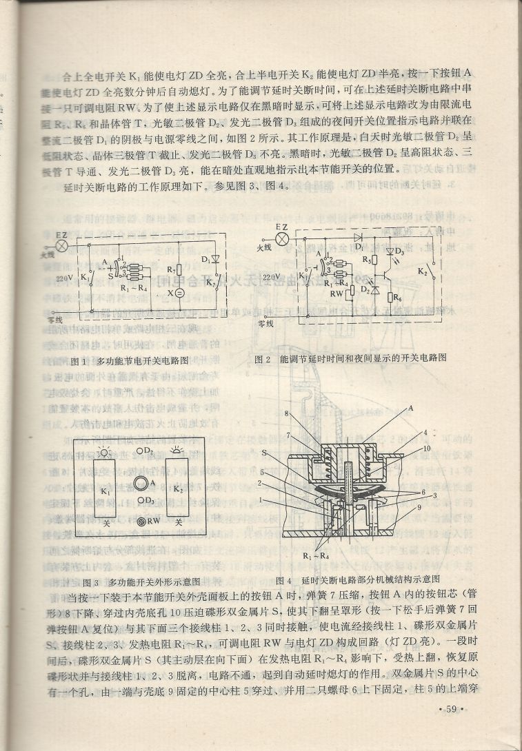 實用電子專利技術300例 Scan 070_59.JPG