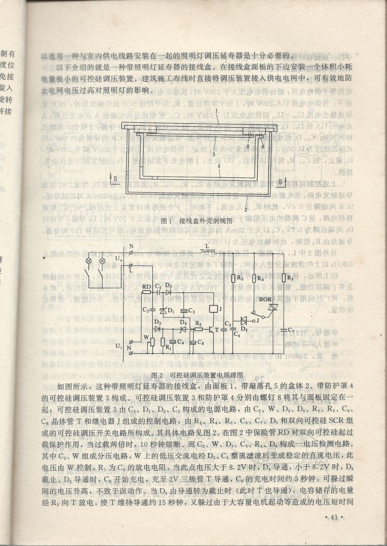 實用電子專利技術300例 Scan 052_41.JPG