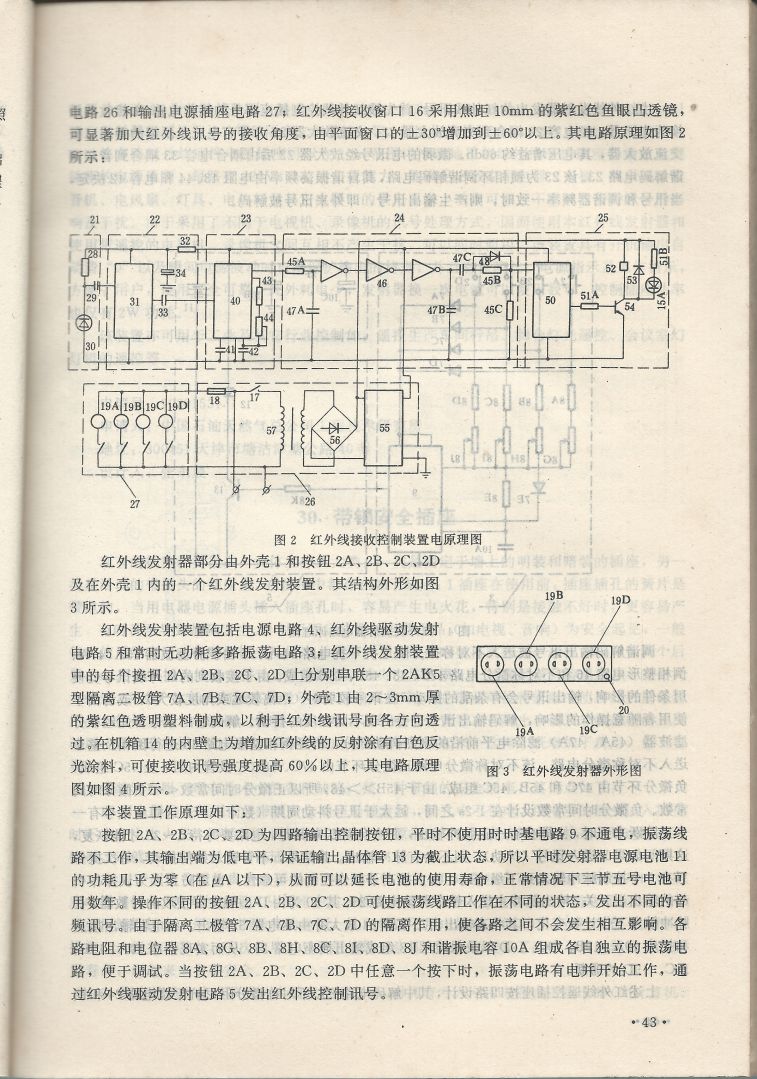 實用電子專利技術300例 Scan 054_43.JPG