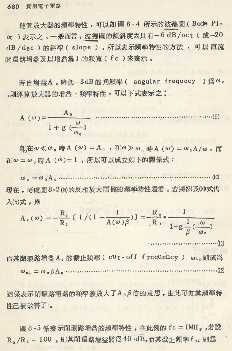 實用電子電路２Scan160_680_b1.JPG