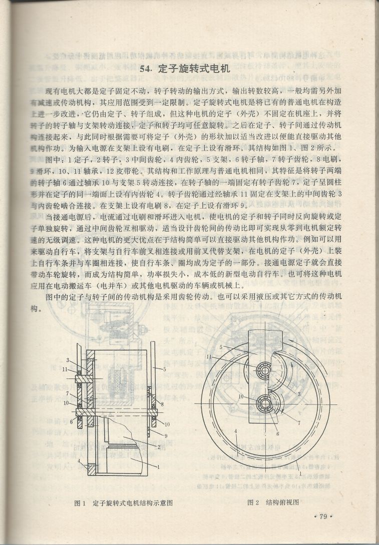 實用電子專利技術300例 Scan 090_79.JPG