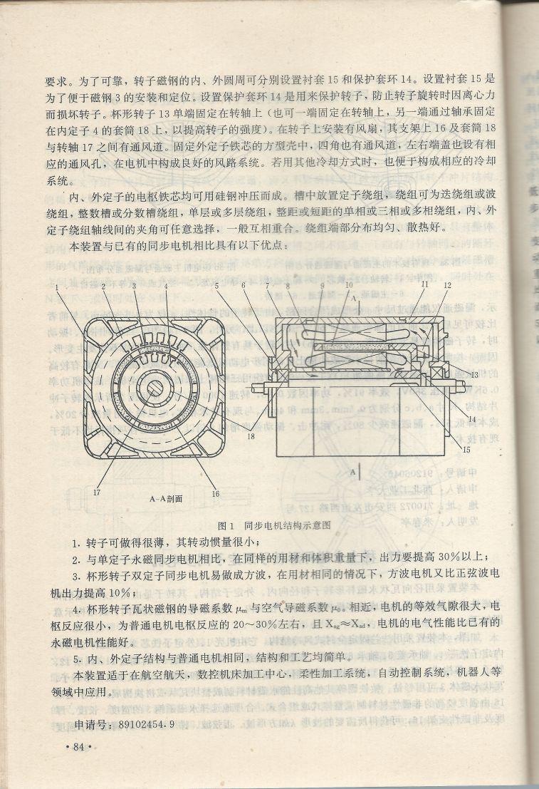 實用電子專利技術300例 Scan 095_84.JPG