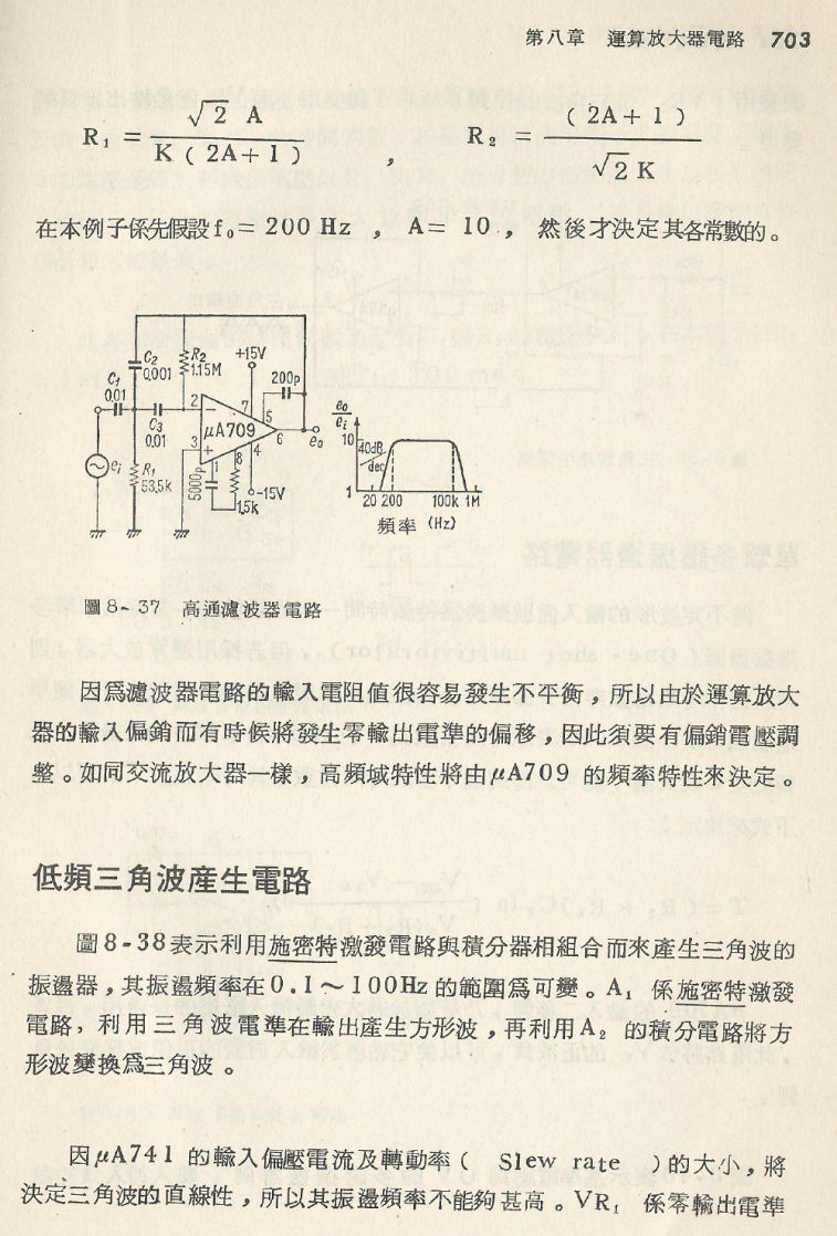 實用電子電路２Scan171_703_b1.JPG