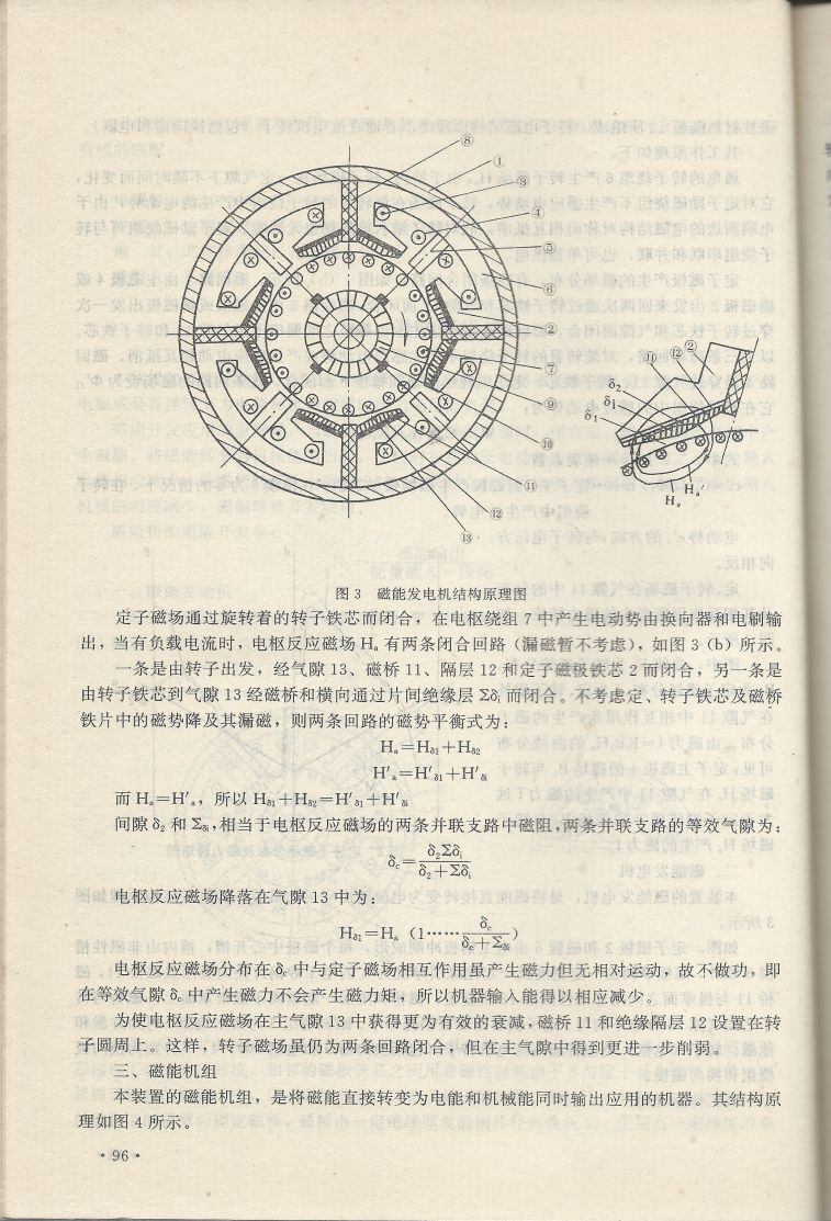 實用電子專利技術300例 Scan 107_96.jpg