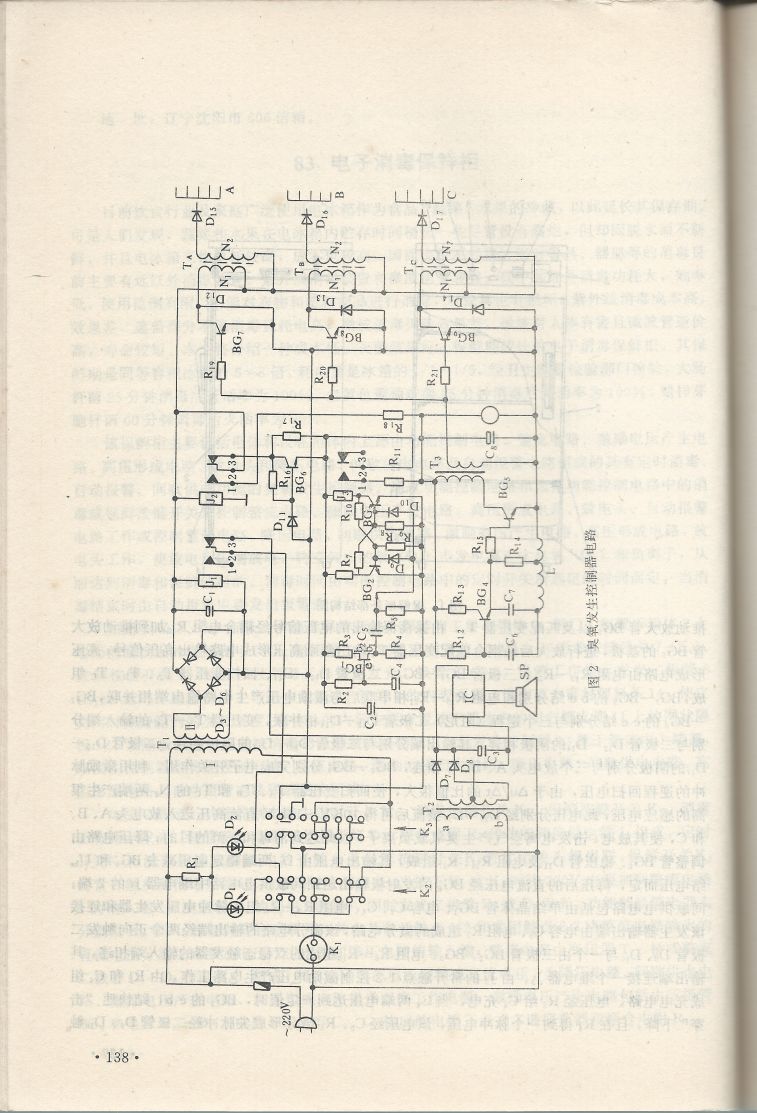實用電子專利技術300例 Scan 149_138.jpg