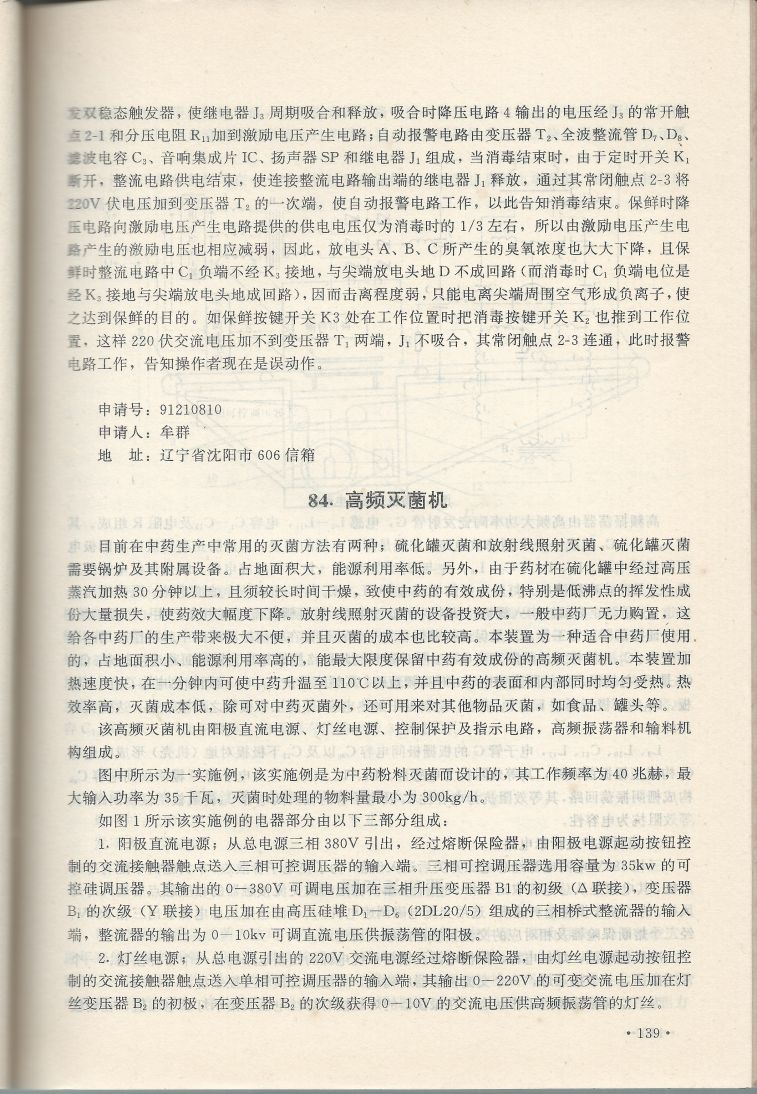 實用電子專利技術300例 Scan 150_139.jpg