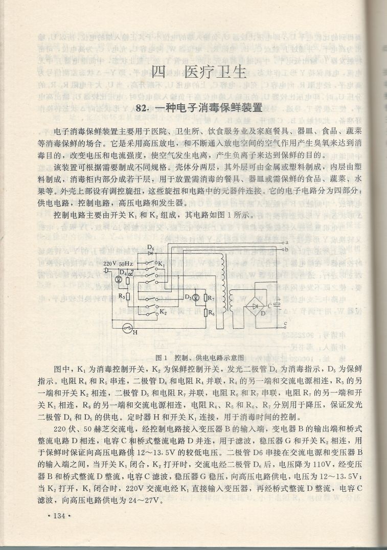 實用電子專利技術300例 Scan 145_134.jpg