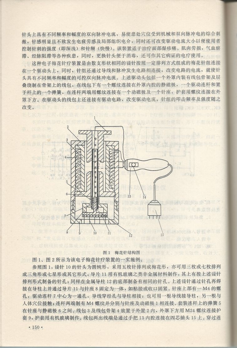 實用電子專利技術300例 Scan 161_150.jpg