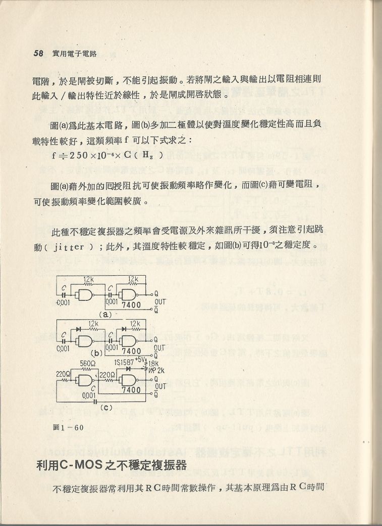 實用電子電路３Scan038a_58.jpg