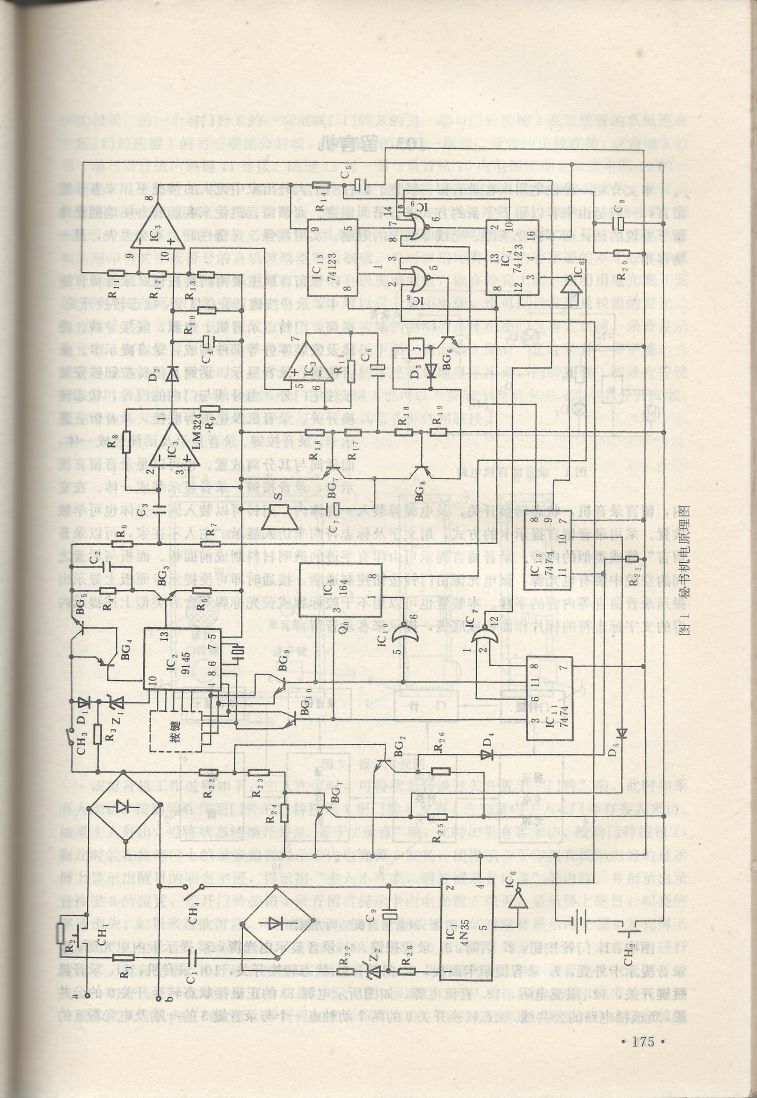 實用電子專利技術300例 Scan 186_175.jpg