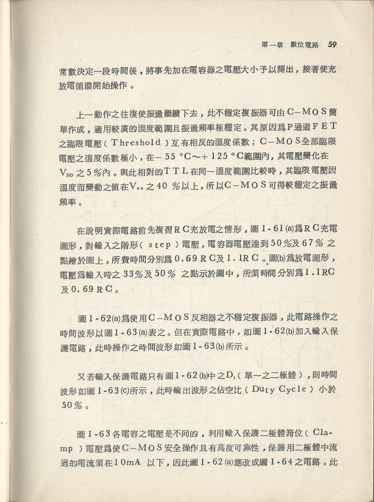 實用電子電路３Scan038b_59.jpg