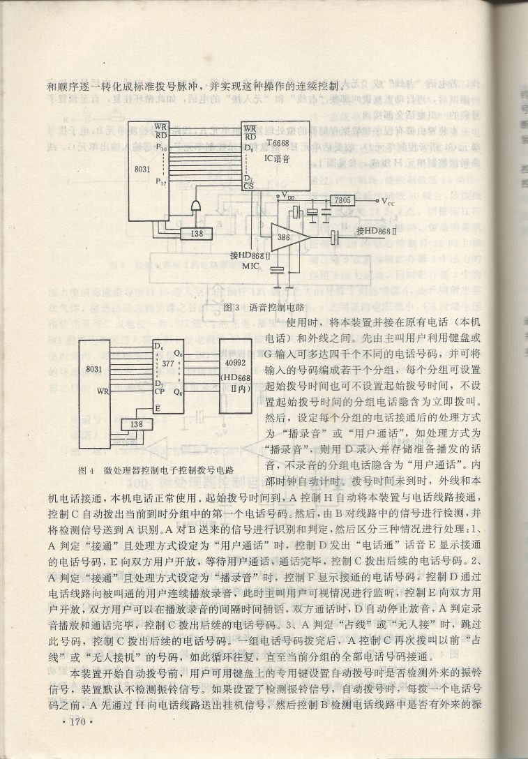 實用電子專利技術300例 Scan 181_170.jpg