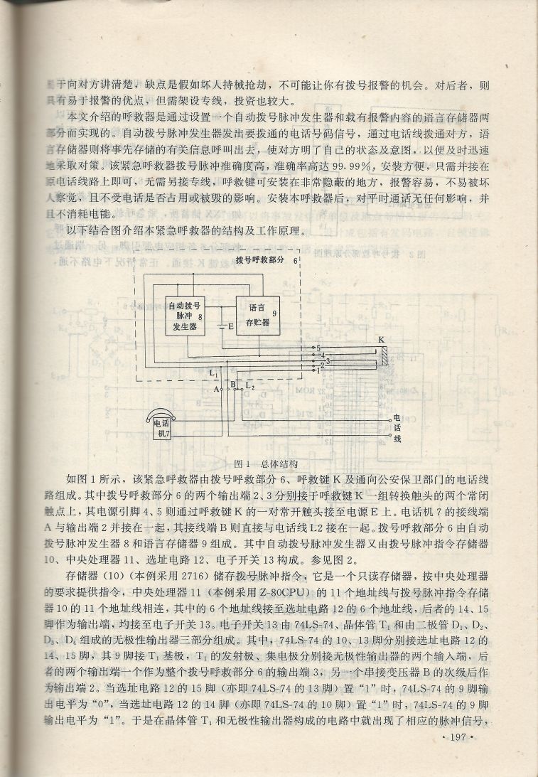 實用電子專利技術300例 Scan 208_197.jpg