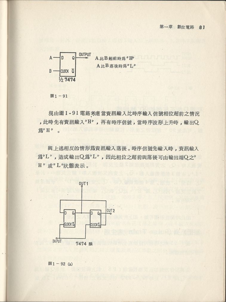 實用電子電路３Scan049b_81.jpg