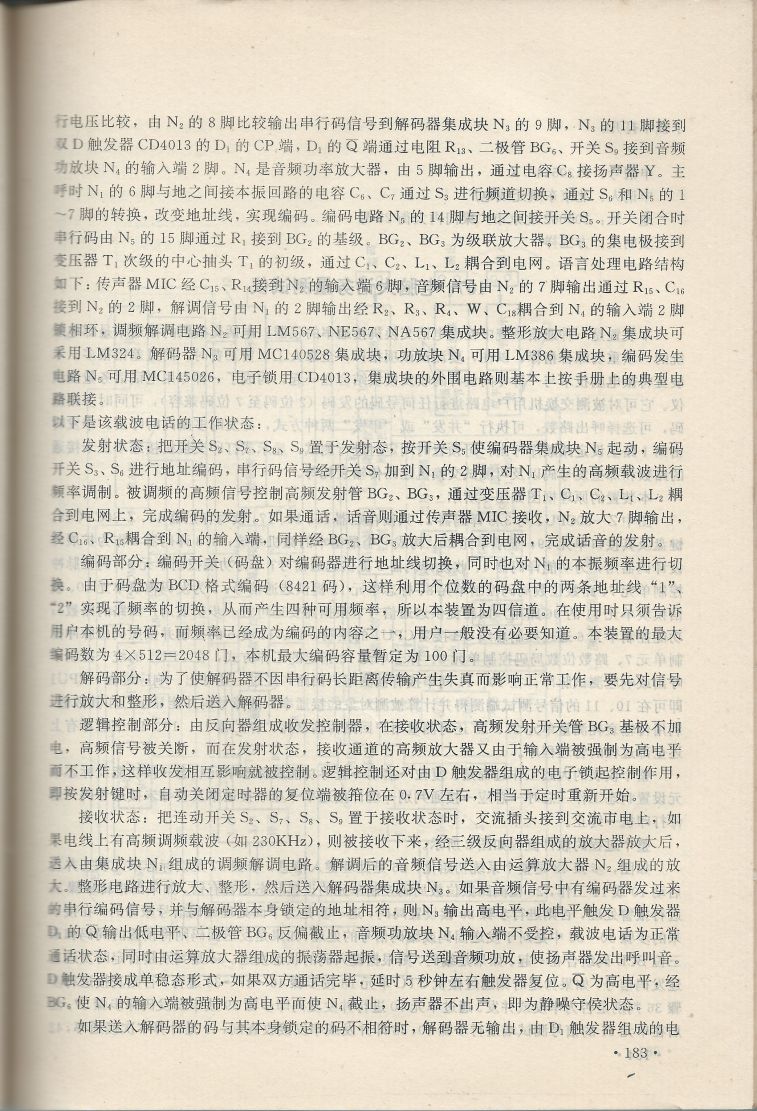 實用電子專利技術300例 Scan 194_183.jpg