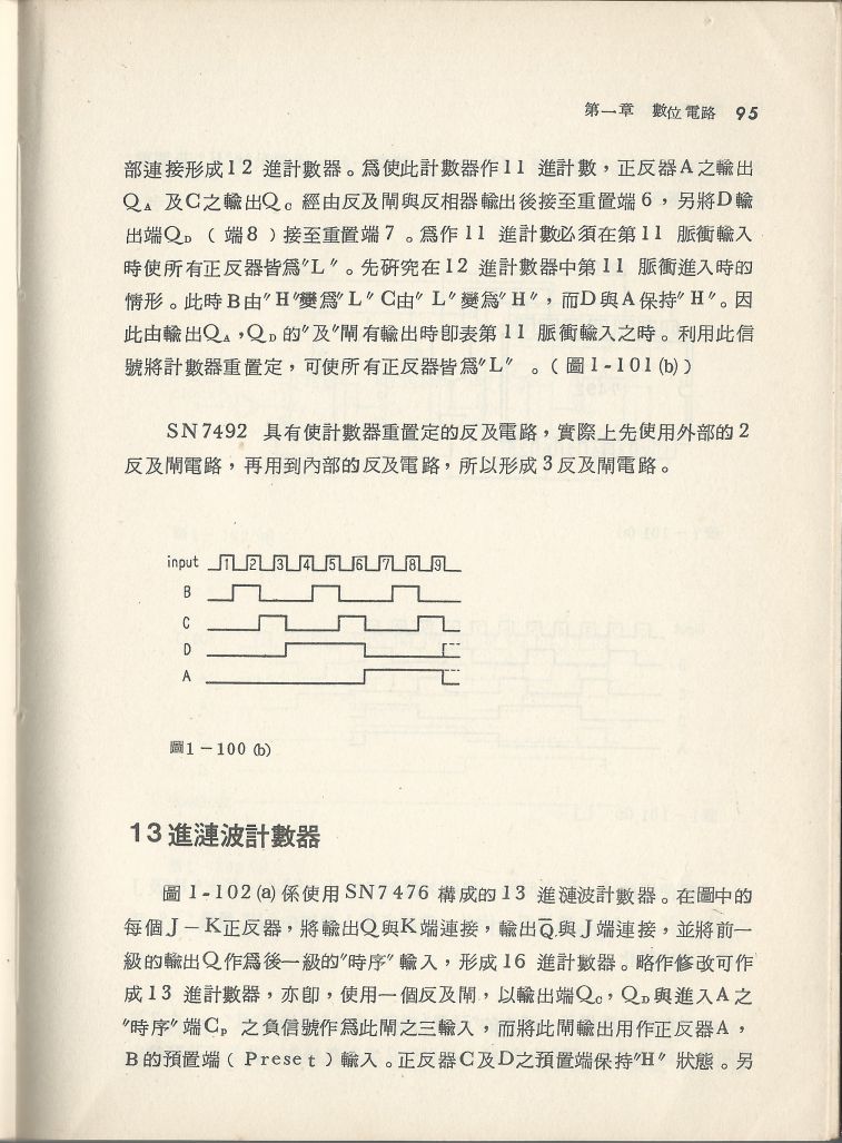 實用電子電路３Scan056b_95.jpg