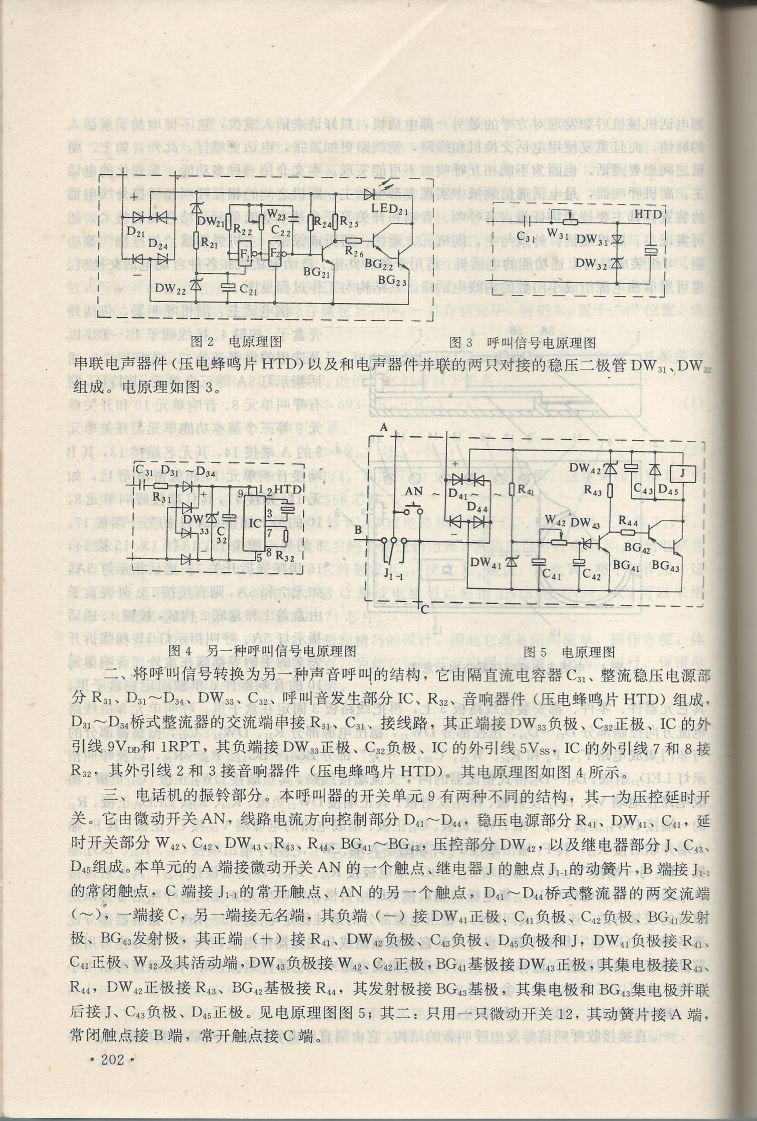 實用電子專利技術300例 Scan 213_202.jpg