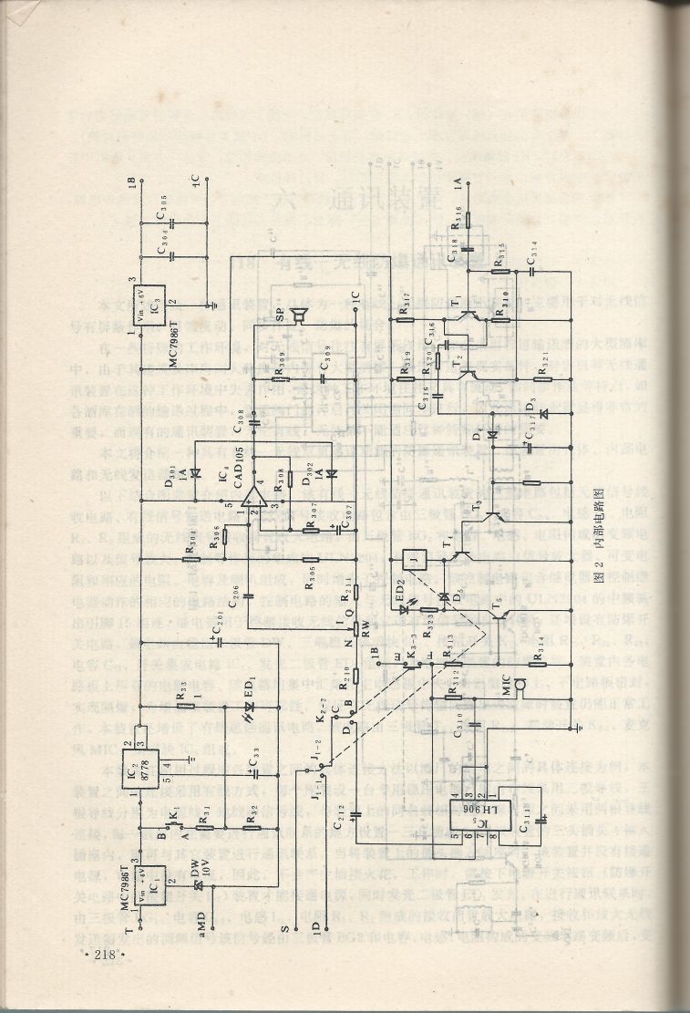 實用電子專利技術300例 Scan 229_218.jpg