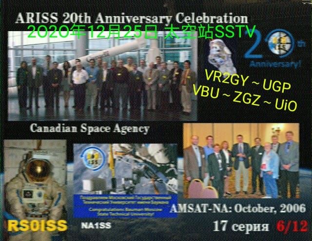 UGP_SSTV_2.jpg