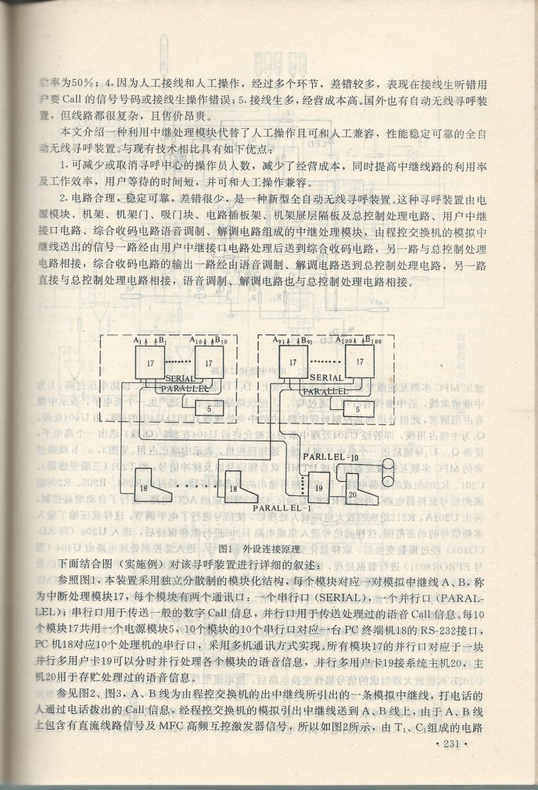 實用電子專利技術300例 Scan 242_231a.jpg