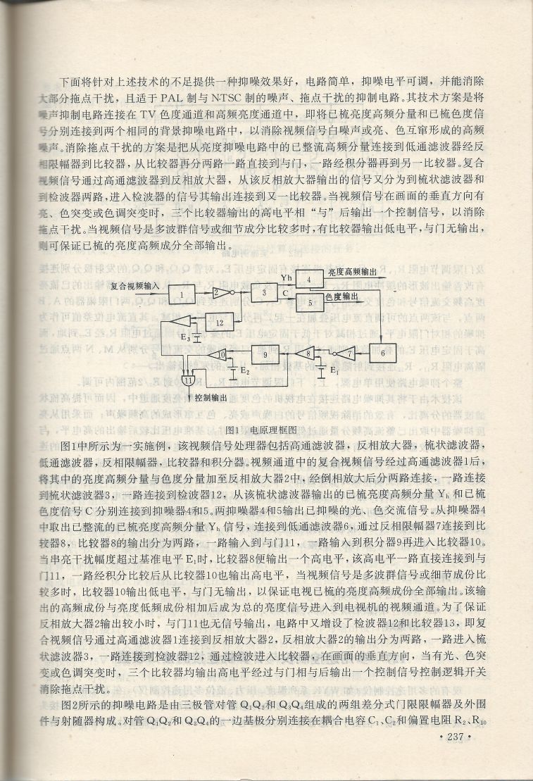 實用電子專利技術300例 Scan 248_237.jpg