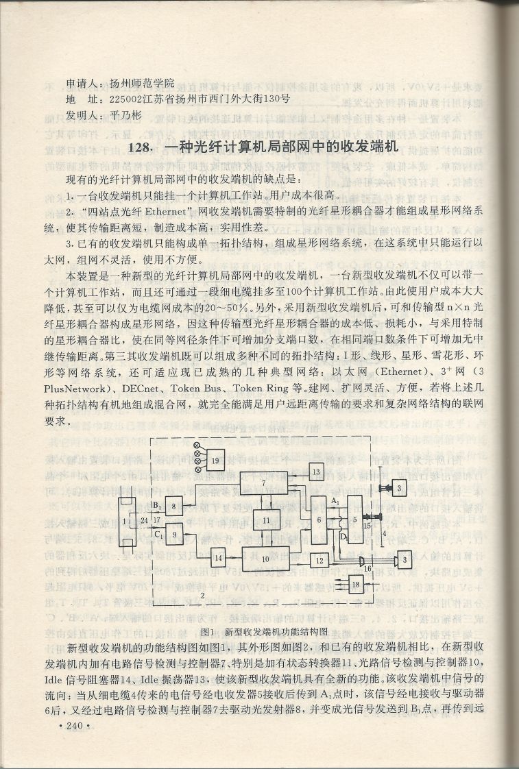 實用電子專利技術300例 Scan 251_240.jpg