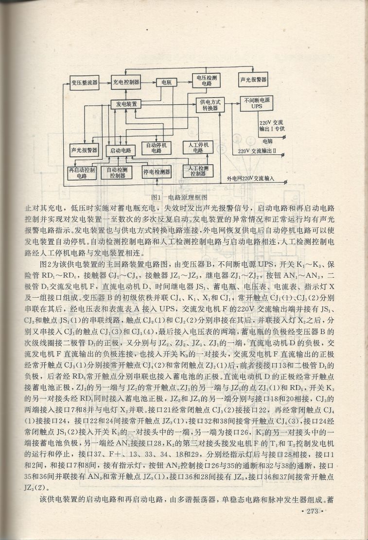 實用電子專利技術300例 Scan 284_273.jpg