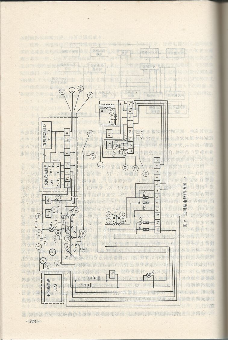 實用電子專利技術300例 Scan 285_274.jpg