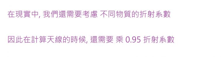 天線計算_2.jpg