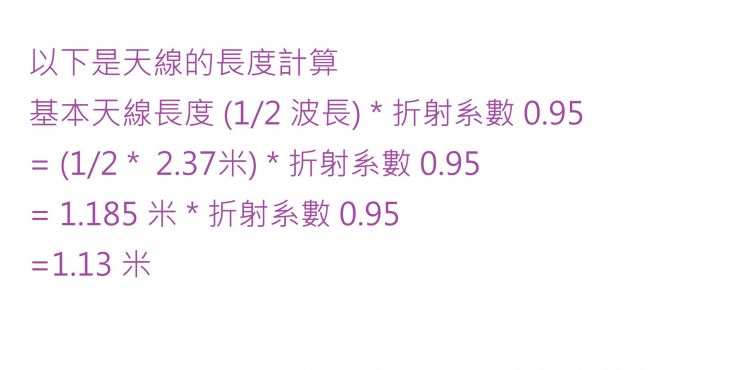 天線計算_3.jpg