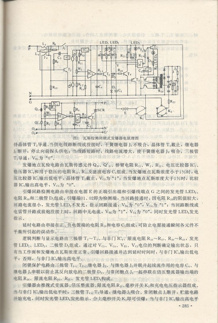實用電子專利技術300例 Scan 296_285.jpg