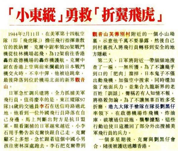 小東縱.jpg